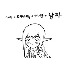 쇼타가 트윈테일인 거 깨닫는.manhwa
