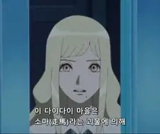 보루토) 썸타는 것도 힘든 코노하마루