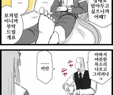 말딸) 그래스의 신음이 엄청 컸습니DA 만화