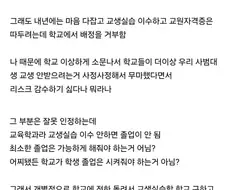 교생실습 노쇼했다가 블랙리스트 찍힌 사범대생.jpg