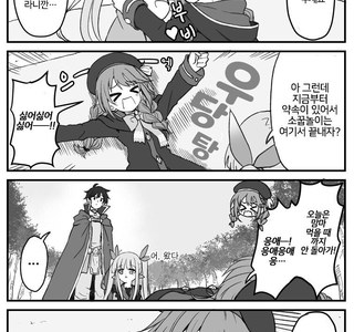[프리코네] 소꿉놀이 하는 유니.manhwa