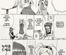 @) 에밀리와 이쿠의 티타임manhwa