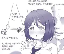 약후) 거유 여고생 최면 걸리는 만화
