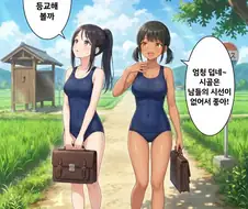 시골의 장점