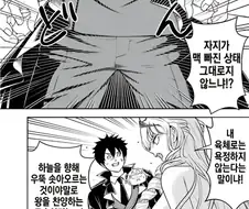 공을 세운 신하에게 여왕이 포상을 주는 만화