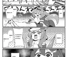 말딸) 인간을 알아버린 테이오.manga