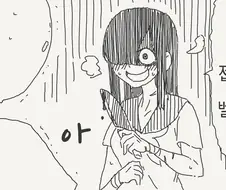 얀데레녀 manhwa
