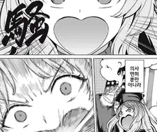 대사 없이 시끄러운 만화