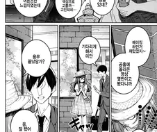 @) 코가네 젖치기 하는 만화