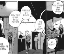 단기간 고수익 알바.manhwa