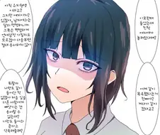 친척 여자애가 놀러온걸 추궁하는 여자친구.manhwa