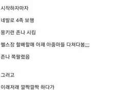 공포의 헬스장 부관장.jpg