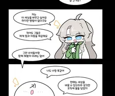 소전2) 망명자들.manwha