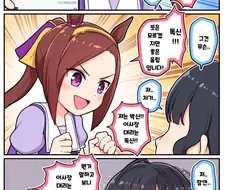 말딸) 동지를 찾은 박신오.manga