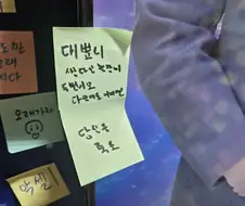 트릭컬) 행사장에서 대표에게 협박문을 쓴 유저