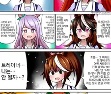 [말딸] 여친과 헤어진 트레이너.manhwa