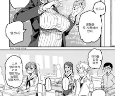 성교육 시간에 일침하는 선생님.Manhwa