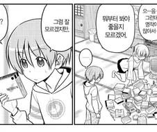 FF7을 해본적이 없는 남편.manhwa