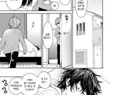 호모) 아침을 여는 달달한 호모 순애 망가