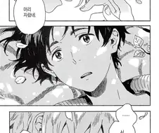 호모)밖에서 키스를 하다가 걸린 manga