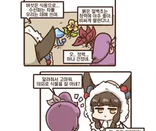 가테)코코와 붉은 절벽초 만화