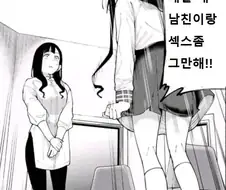 아 이거 원본이 이 만화였어?