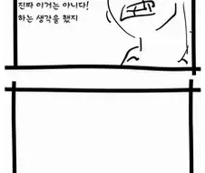 사회복지직 공무원의 현실 만화.manwha