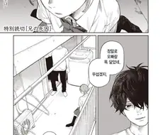 단편)오빠의 사인.manga