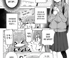 봇치] 벗방 타락 봇치!.manhwa