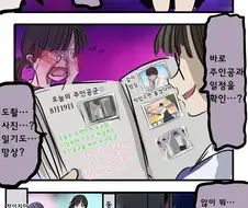 남자를 유혹하는데에 천재인 마왕님.manhwa
