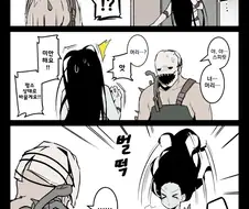 데바데 만화) 아침의 스피릿