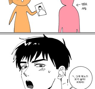 경상도 사람한테 사투리 검수 받는 만화