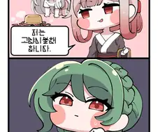트릭컬) 온천에 간 죠안과 림