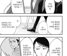광고업체에서 대기업 일감을 간단하게 받는 방법.manhwa