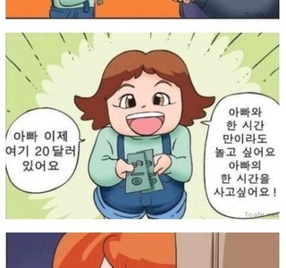 이버지의 시간을 사는 효자아들 만화.MANHWA