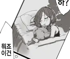 @)마도카가 곰인형 안고자는.manhwa