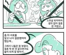 자동차랑 응응은 해도.manga