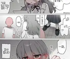 팬티 벗어주는 냄새나는 누나 .manga