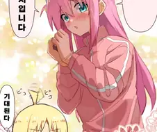 봇치)망상중인 세이카 점장