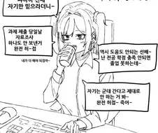 ㅁㅅㄱㅋ에게 보답?하는 manhwa
