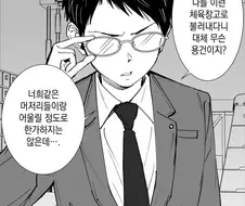 암컷 타락.manhwa
