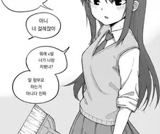 "아니 너 걸레잖아"