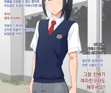호모) 선배에게 연애상담하는 후배