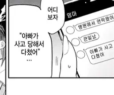 부모님을 위해 돈벌 방법을 생각한 커플.manhwa