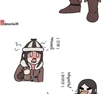 여진여친) 성벽을 기어오르지 마시오