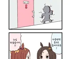 말딸)(핫산) 화장실 가는 박신!.manhwa