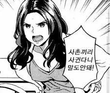 일본 만화에서 보기 힘든 대사
