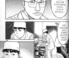 라면요리왕) 불꽃 튀는 사제지간