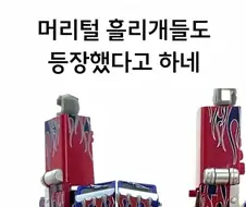 나 방금 탈모인들에게 엄청 모욕적인 단어 봄