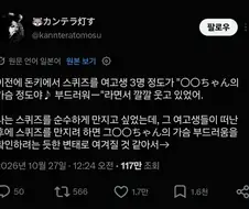 말랑이 사려다 쫄보라고 혼나고 있는 글